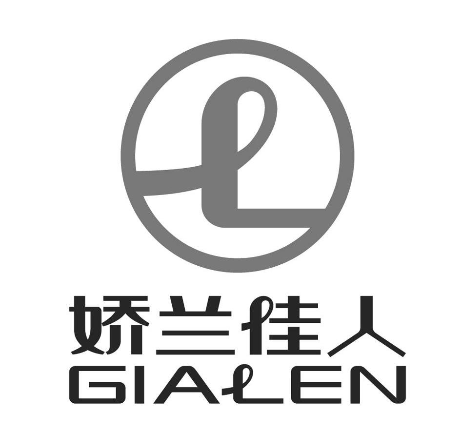 娇兰佳人 gialen l