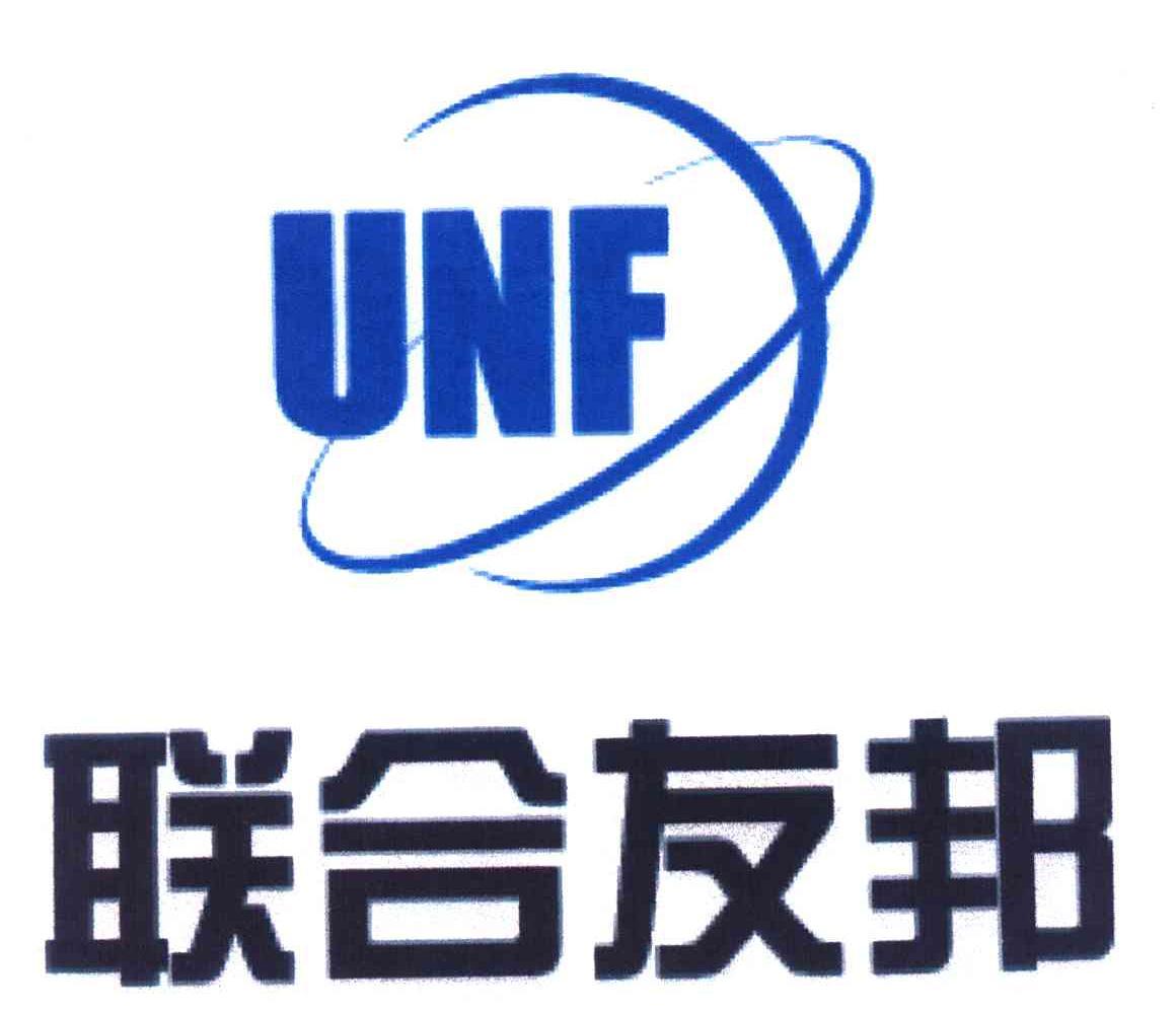  em>联合 /em> em>友邦 /em>; em>unf /em>