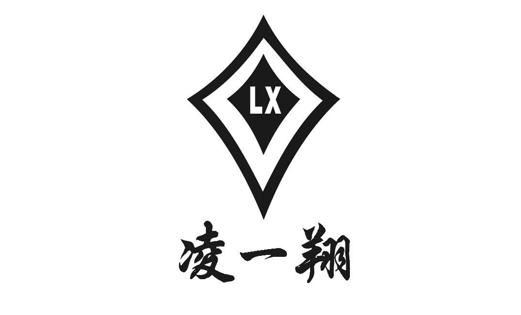 凌一翔 em>lx/em>