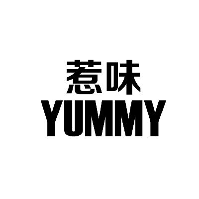 em>惹味 /em>  em>yummy /em>