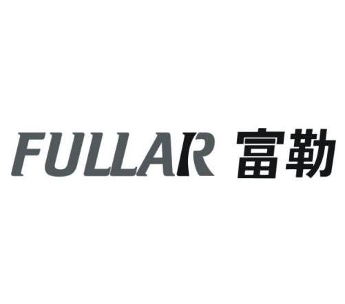 富勒 em>fullar /em>