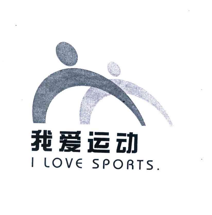 sports艺术字图片