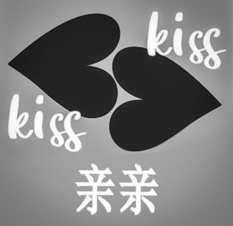 亲亲 kiss kiss商标注册申请