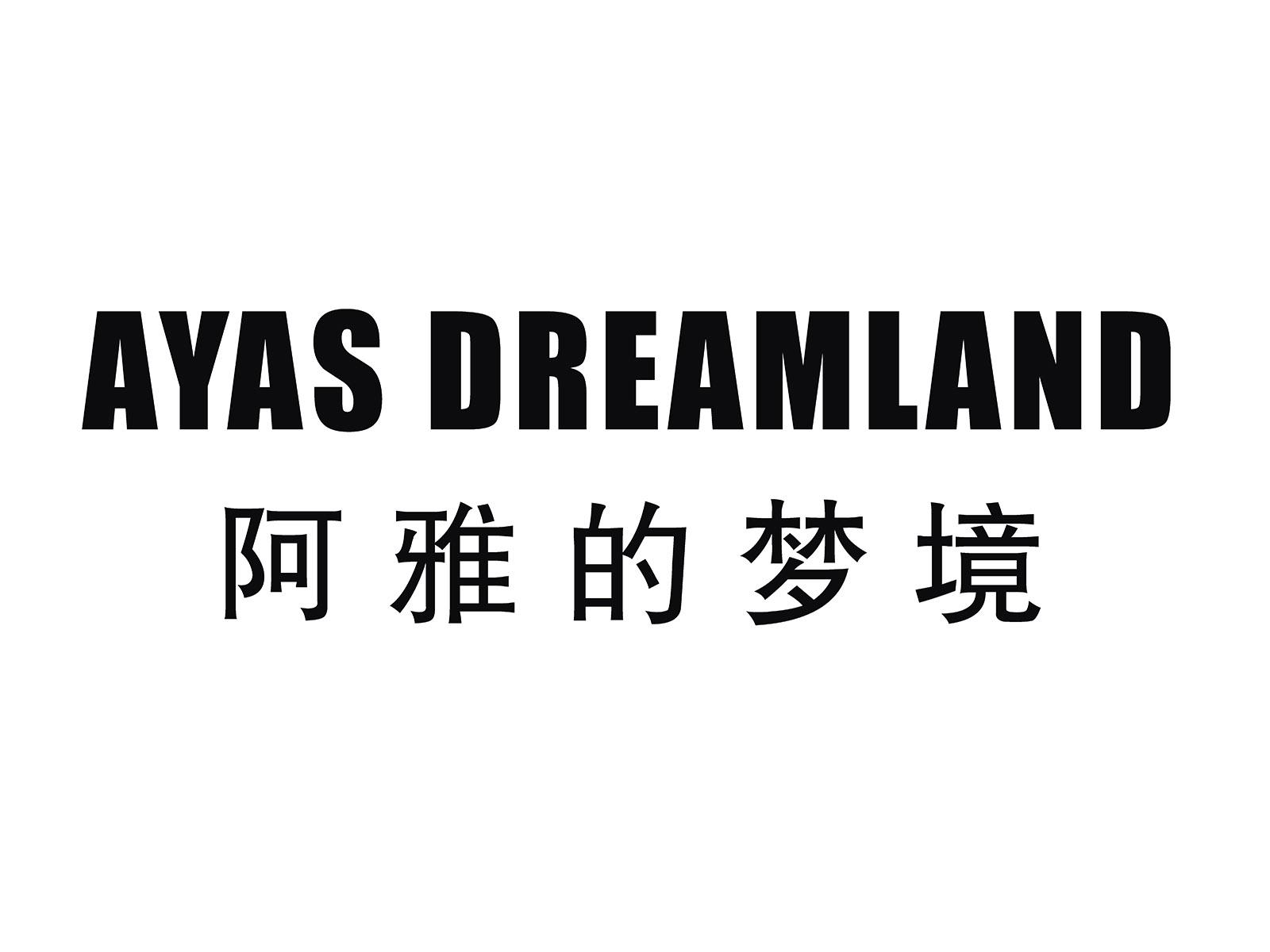 阿雅的 em>梦境 /em> ayas  em>dreamland /em>