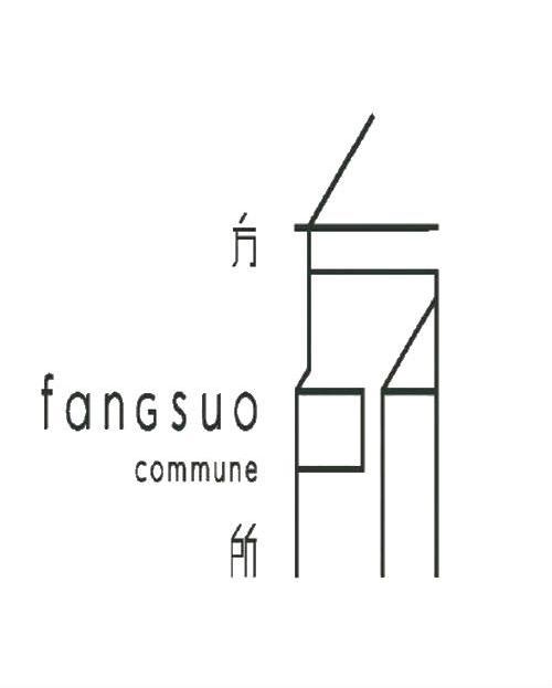 方所fangsuocommune - 企业商标大全 - 商标信息查询 - 爱企查