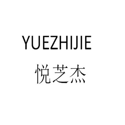 越之间 企业商标大全 商标信息查询 爱企查