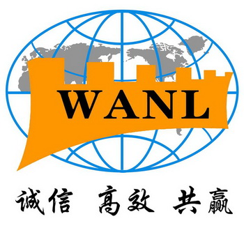 诚信高效共赢  em>wanl /em>