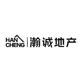 瀚诚地产 han cheng