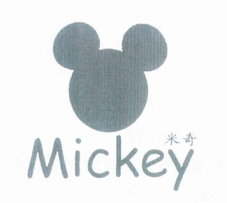米奇 mickey商标已无效