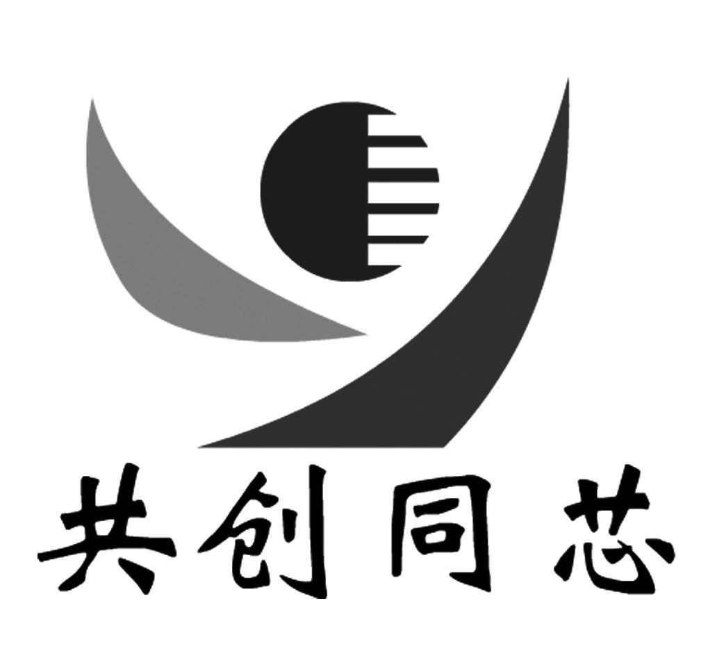 共创 em>同 /em> em>芯 /em>