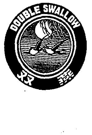  em>双燕 /em> double swallow