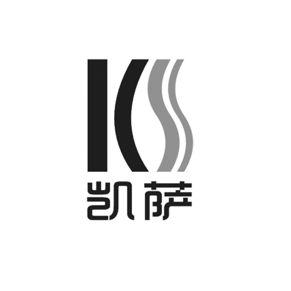  em>凯萨 /em>  em>ks /em>