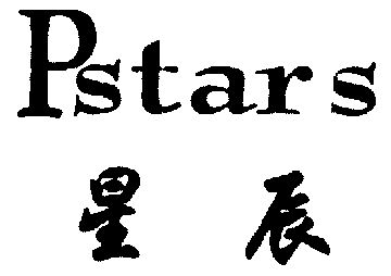 星辰; em>pstars /em>
