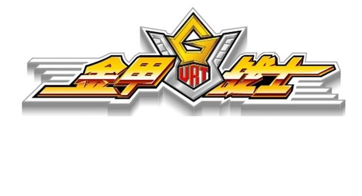  em>金甲 /em> em>战士 /em>  em>vrt /em>