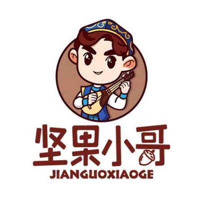  em>坚果 /em>小哥