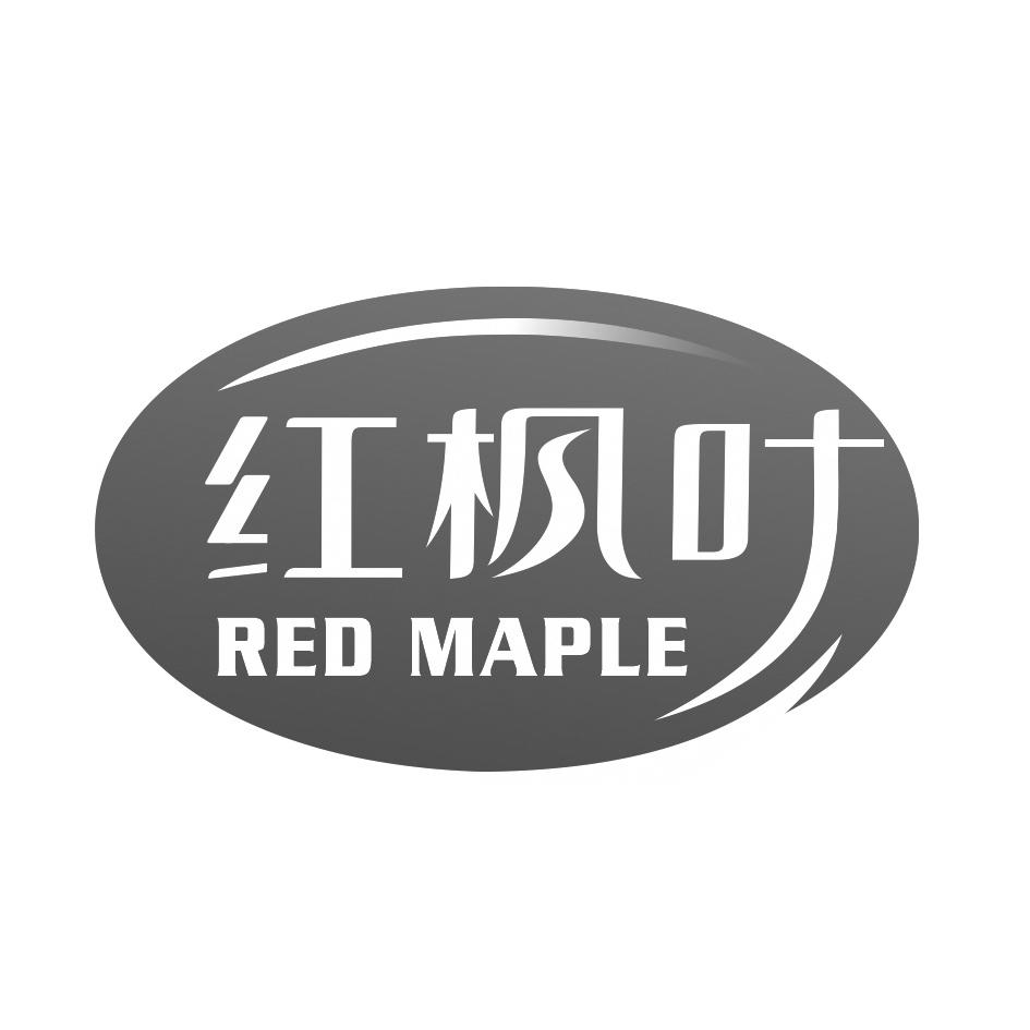  em>红 /em> em>枫叶 /em>  em>red /em>  em>maple /em>