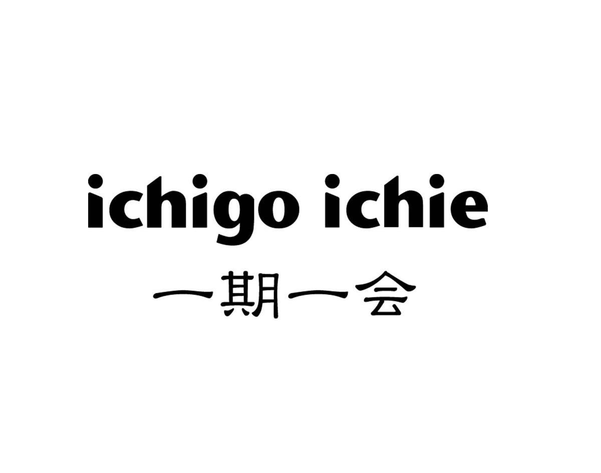  em>一期 /em> em>一会 /em> ichigo  em>ichie /em>