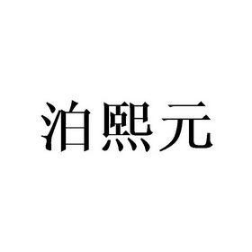 睿尔特_企业商标大全_商标信息查询_爱企查