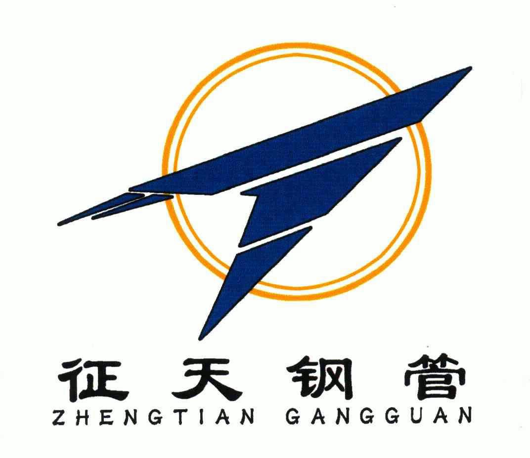  em>征天 /em> em>钢管 /em>