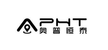  em>奥普 /em>恒泰 apht