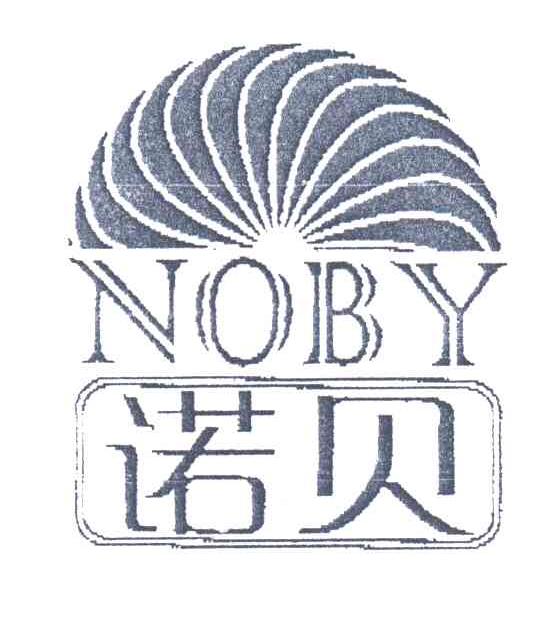  em>诺贝 /em>;noby