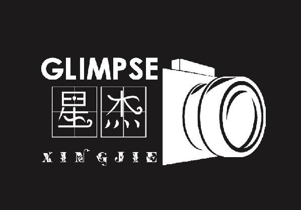 星杰 em>glimpse /em>