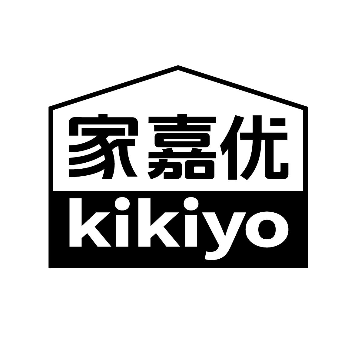 家嘉优kikiyo_企业商标大全_商标信息查询_爱企查