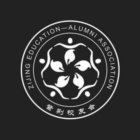 紫荆校友会 zijing education-alumni association