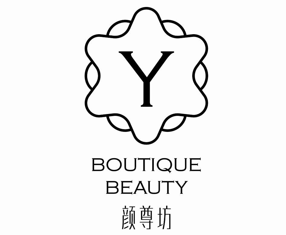 颜尊坊 boutique beauty y