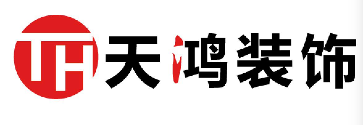  em>天鸿 /em> em>装饰 /em>  em>th /em>