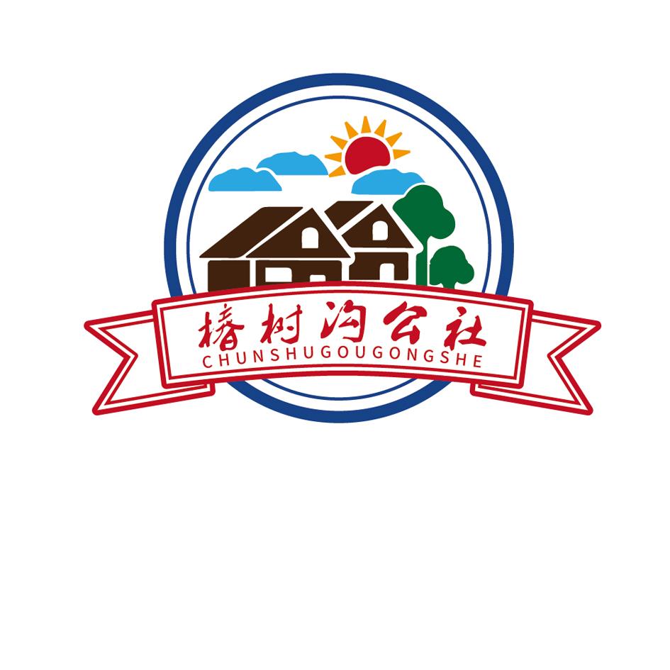  em>椿树 /em> em>沟 /em> em>公社 /em>