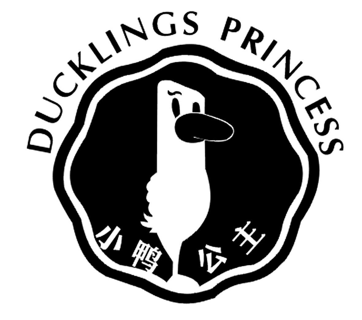  em>小鸭 /em> em>公主 /em> ducklings princess