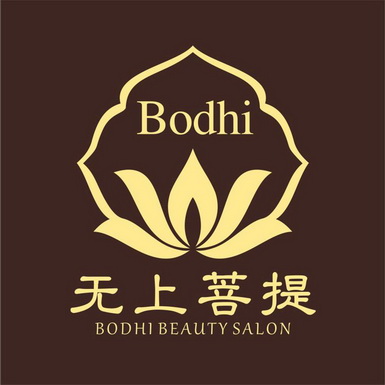 无上菩提bodhibodhibeauty salonbodhi商标注册申请申请/注册号