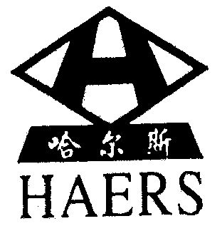 哈尔斯 - 企业商标大全 - 商标信息查询 - 爱企查