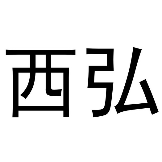 07類-機械設備商標申請人:珠海市騰旭智能科技有限公司辦理/代理機構