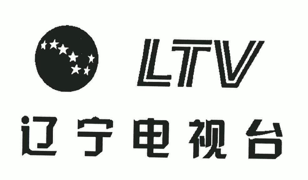 商标详情申请人:辽宁广播电视台 办理/代理机构:辽宁立达商标事务所