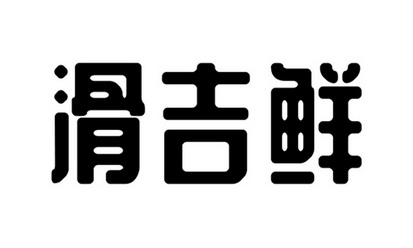 常州市花之语食品有限公司(常州市花之语食品有限公司地址)