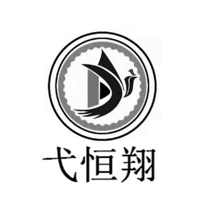 益恒轩 企业商标大全 商标信息查询 爱企查