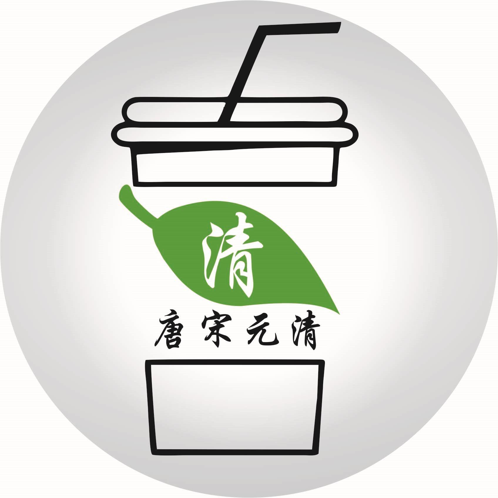 清唐 em>宋元清 /em>