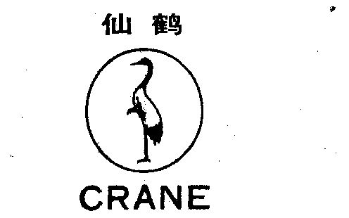 crane仙鹤品牌图片