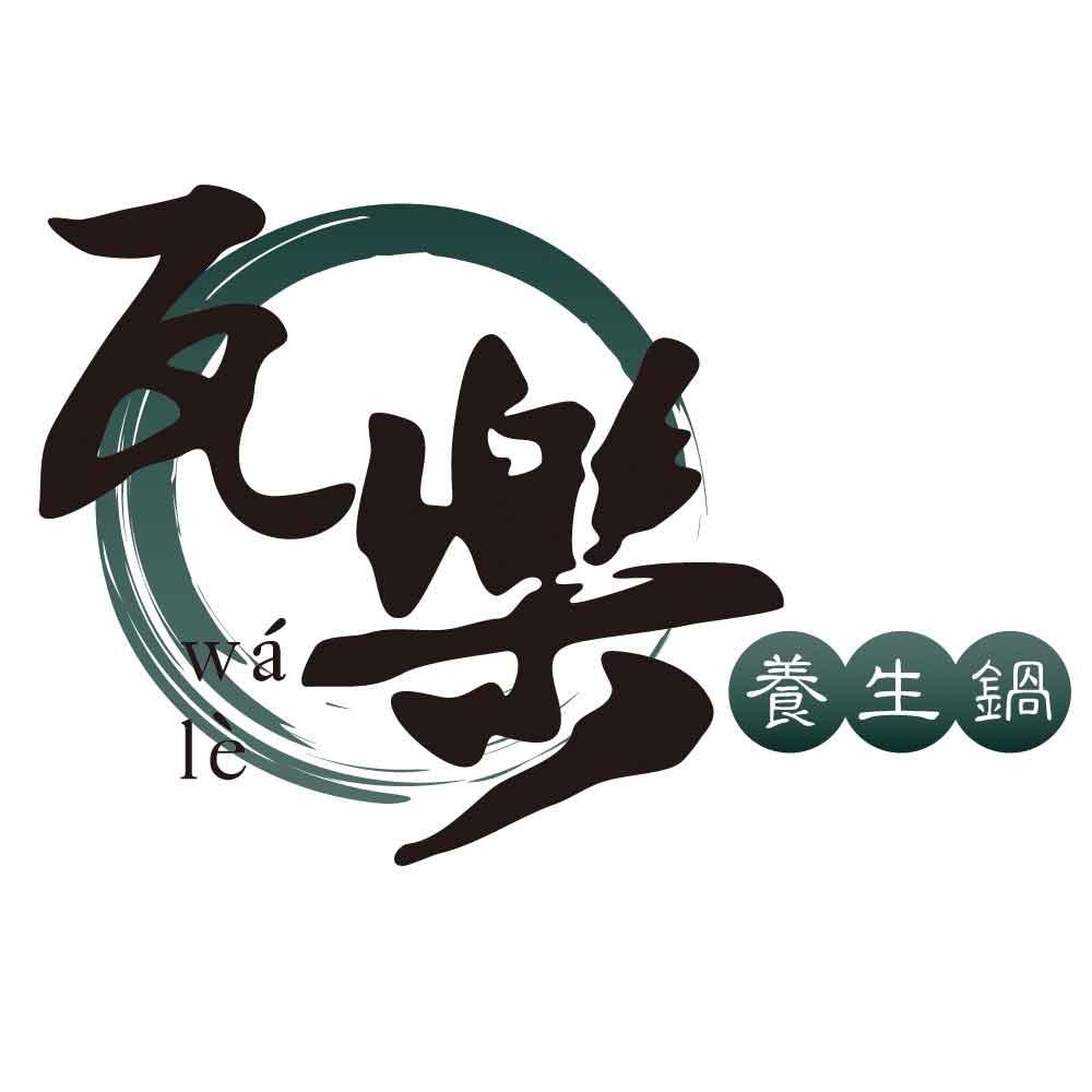  em>瓦 /em> em>乐 /em> em>养生 /em> em>锅 /em> wa le