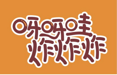 申请/注册号:39673189申请日期:2019-07-16国际分类:第35类-广告销售