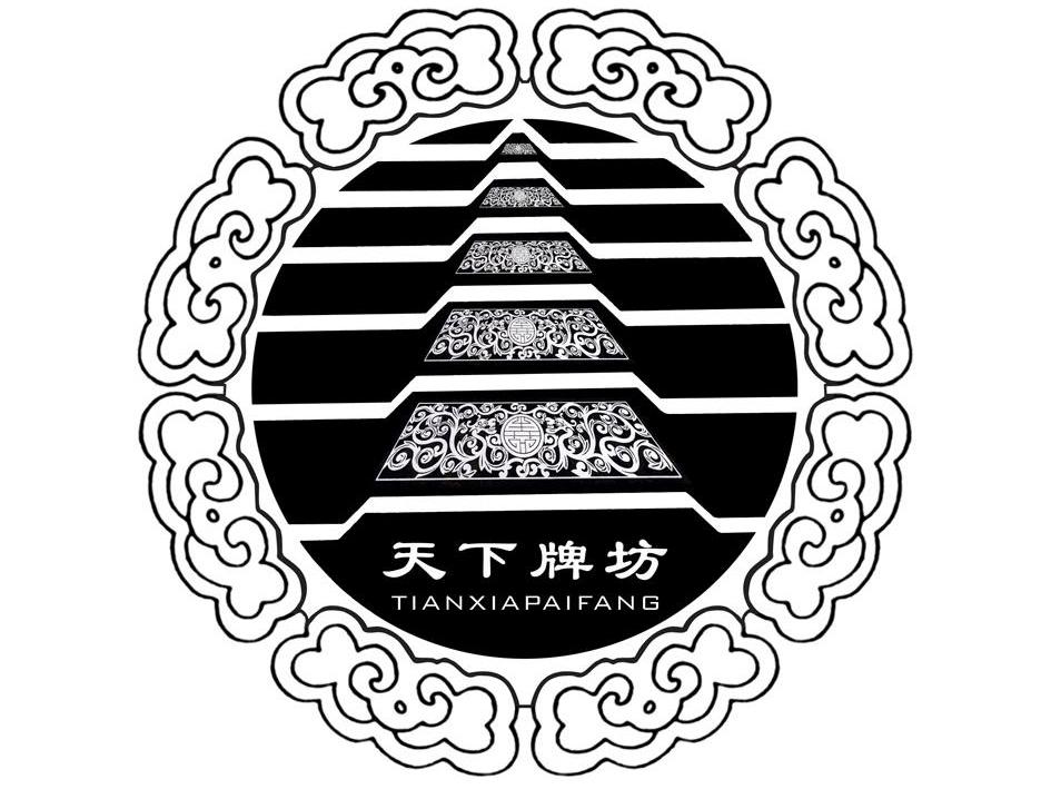 天下 em>牌坊 /em>