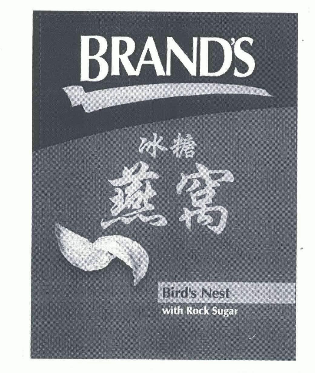 冰糖燕窝brandsbirdsnestwithrocksugar_企业商标大全_商标信息查询