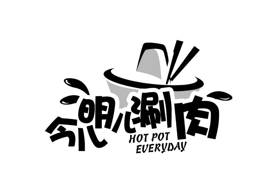  em>今儿 /em> em>明儿 /em> em>涮 /em> em>肉 /em> not  em>pot /em