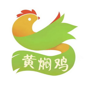 黄焖鸡logo制作图片