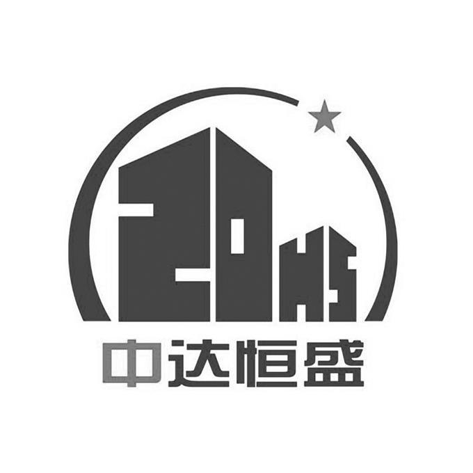 第19类-建筑材料商标申请人:北京 中达 恒盛科贸有限公司办理/代理