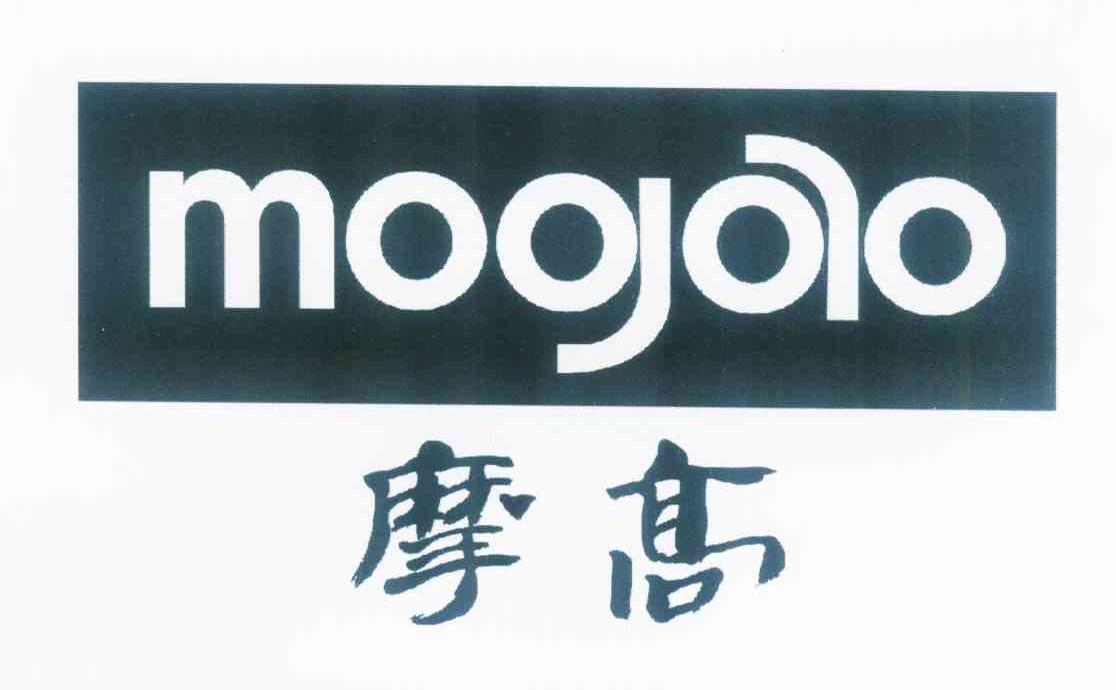  em>摩高 /em>  em>moojoio /em>