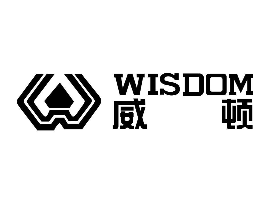  em>威顿 /em>  em>wisdom /em>