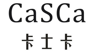 卡士卡 casca